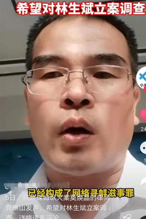 林生斌捐款最新爆料,最新爆料揭露惊人内幕  第3张